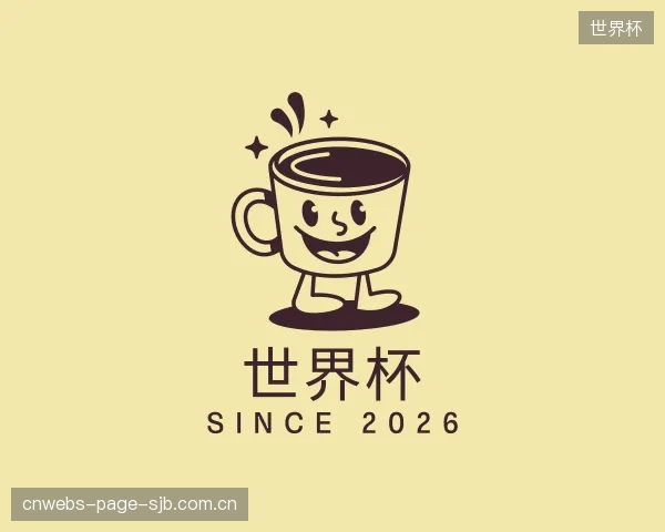 发现世界杯机构